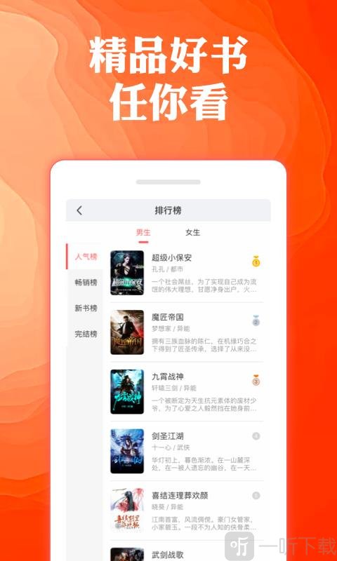 奇优免费小说