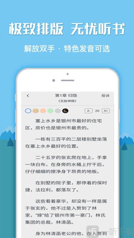全本小说书城