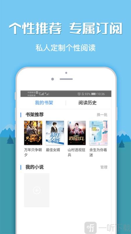 全本小说书城