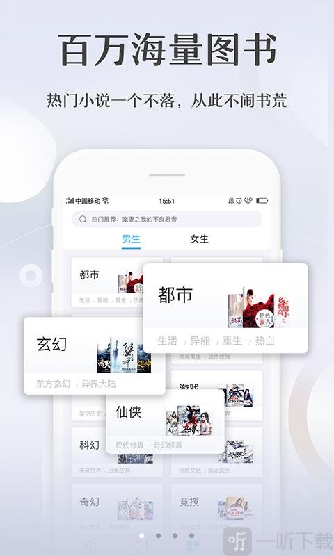 免费小说追书神器