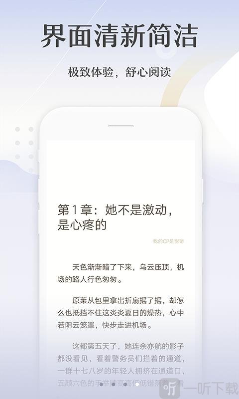 免费小说追书神器