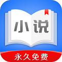 免费小说追书神器