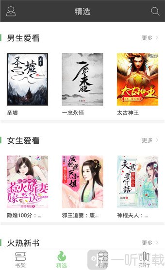 小说天堂