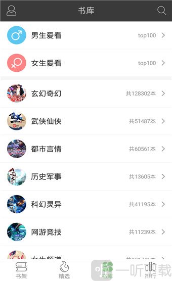 小说天堂