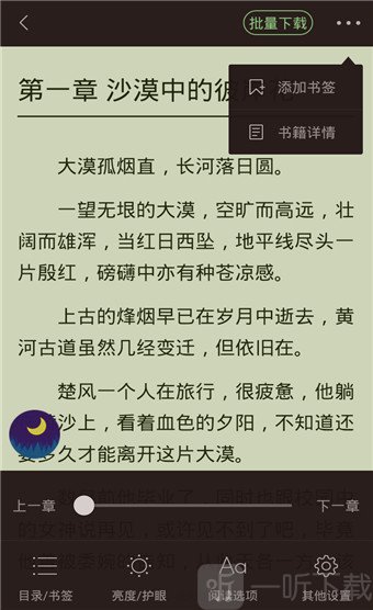 小说天堂