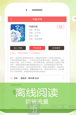 飞火阅读