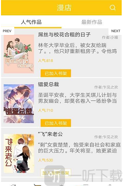 飞火阅读