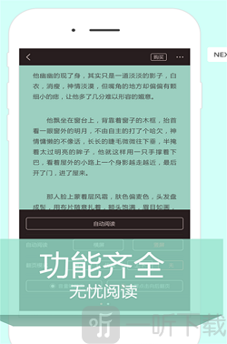 飞火阅读