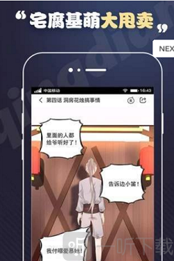 妖来了漫画