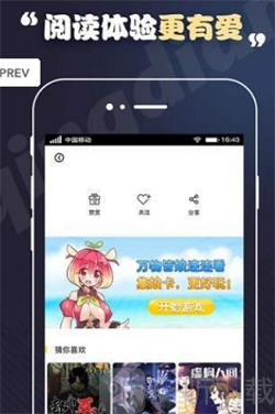 妖来了漫画