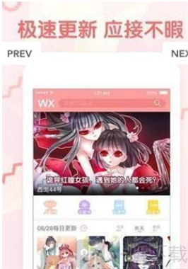 水蜜桃漫画