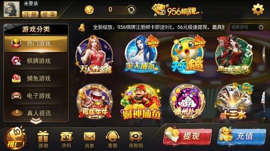 956棋牌大厅老版本