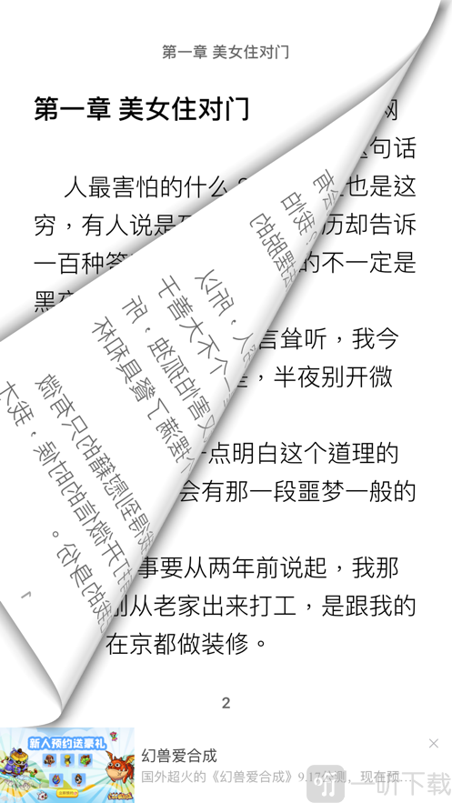 枕边阅读