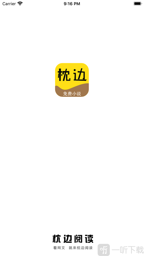 枕边阅读