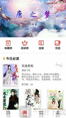 龙若书城