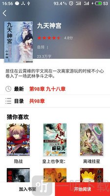 龙若书城