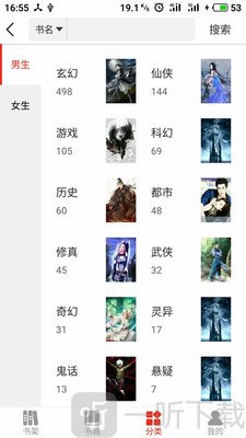 龙若书城
