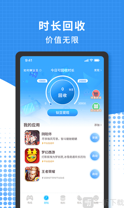 3699游戏