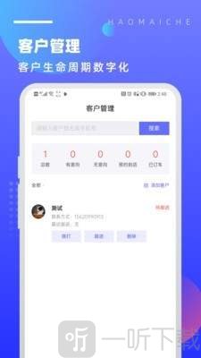 好卖车