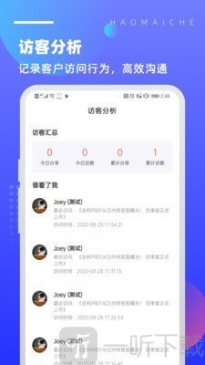 好卖车