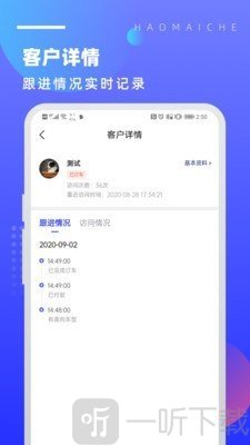 好卖车