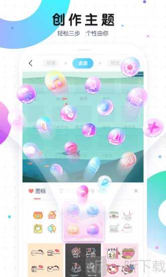 魔秀桌面app