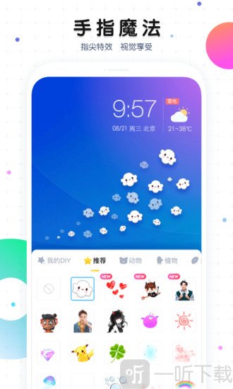 魔秀桌面app