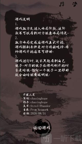 混沌象棋