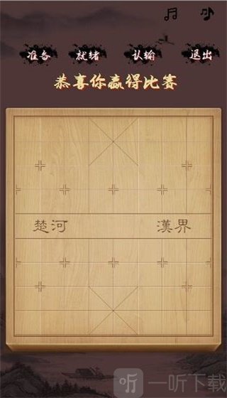 混沌象棋