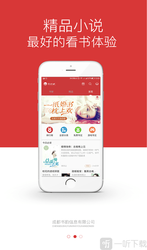 柒月书城