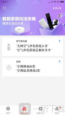 小爱音箱