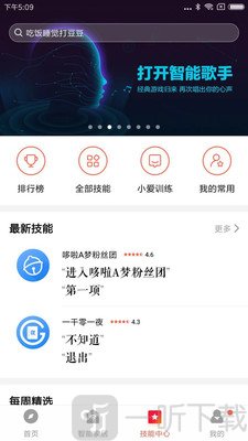 小爱音箱