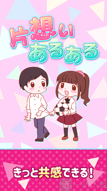 单恋的点点滴滴安卓版