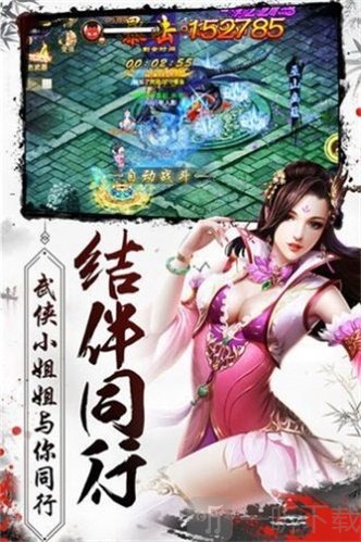 刀剑风流