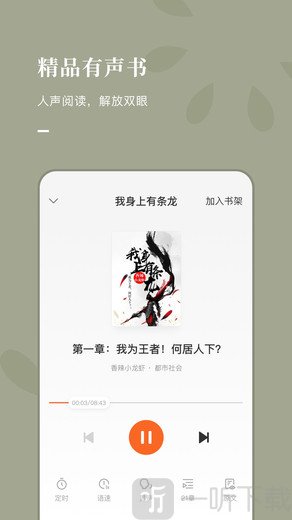 泰国小说