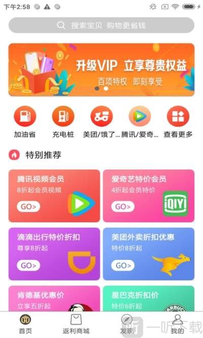 加油省