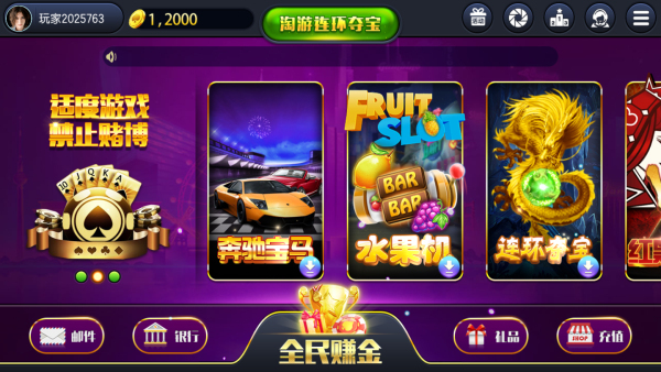 宝石风暴25000点老版本