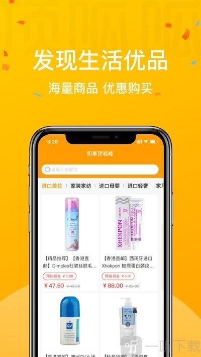 顶呱呱