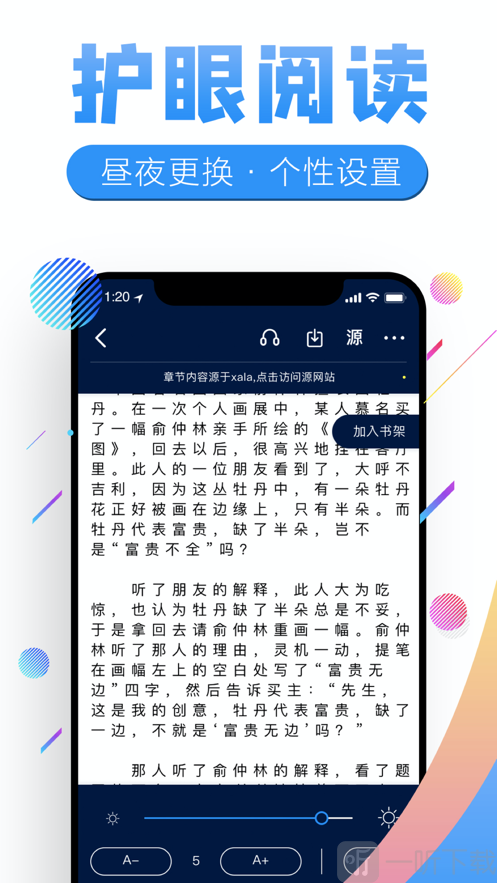 大书亭小说