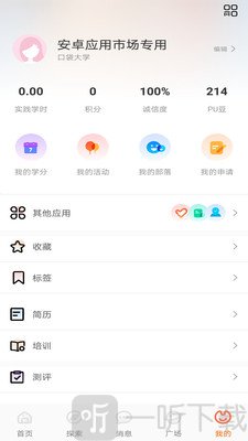 PU口袋校园