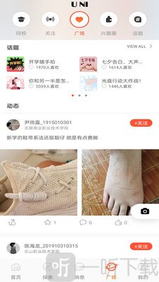 PU口袋校园