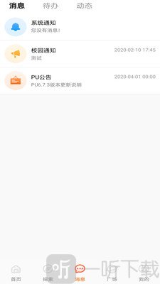 PU口袋校园