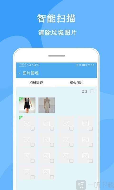 快点清理