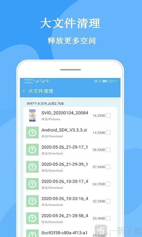 快点清理