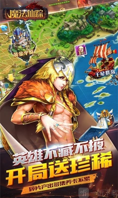 魔法仙踪之冰火世界