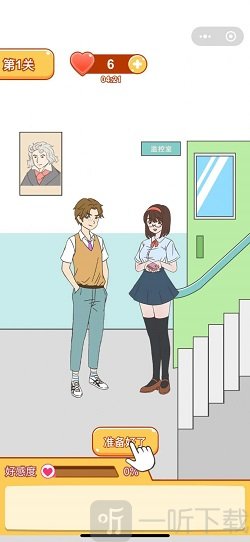 学长你好坏