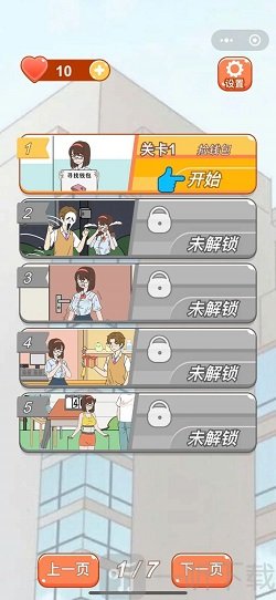 学长你好坏