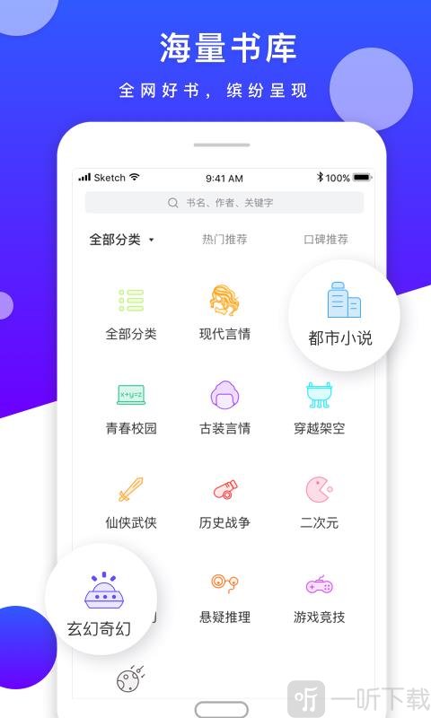 视读免费小说