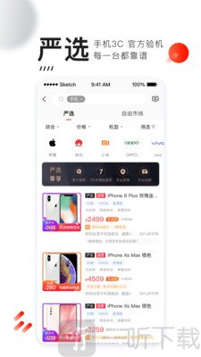 转转
