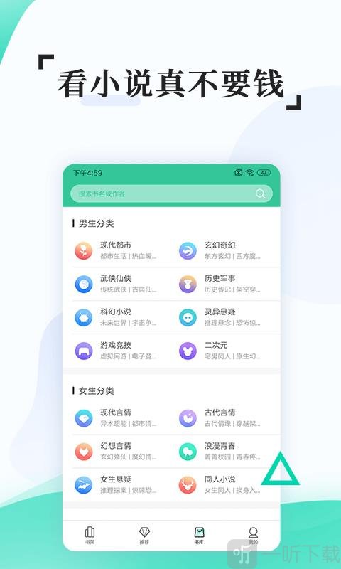 有趣全本免费小说